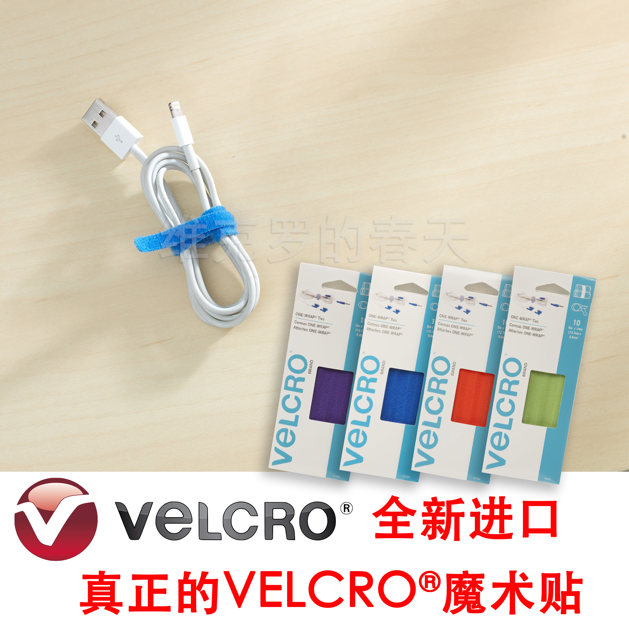 VELCRO Brand威扣品牌进口魔术贴扎带理线带绑线带数据线收纳