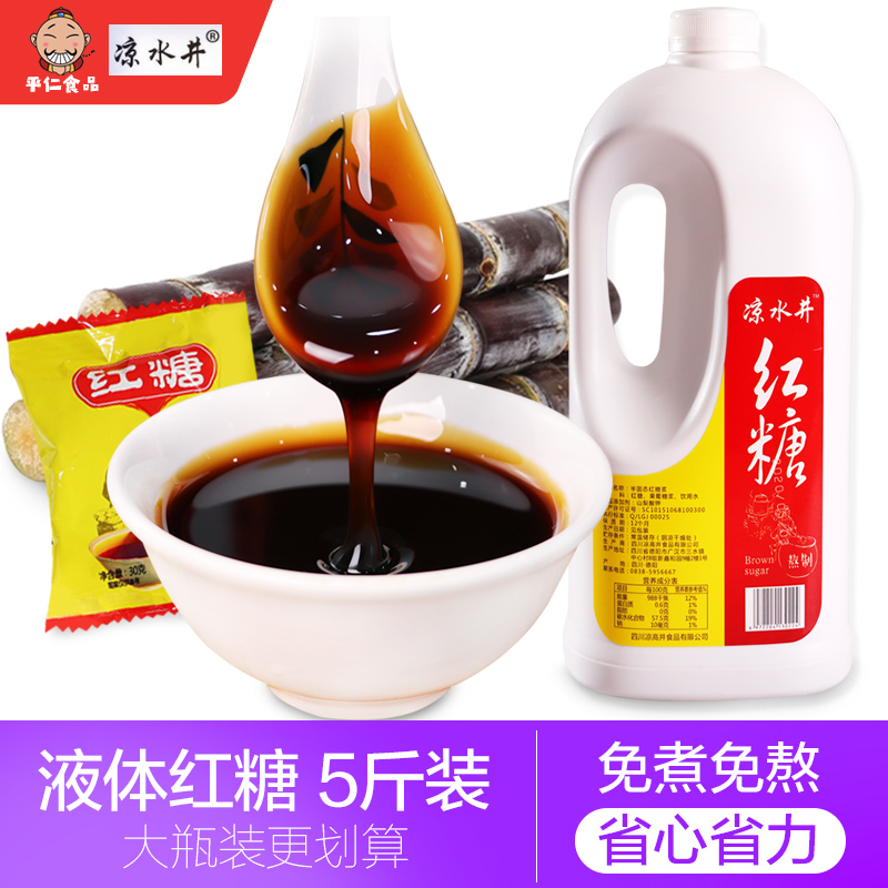 凉水井液体红糖浆2.5KG商用桶装冰粉配料家用红糖汁小袋四川特产