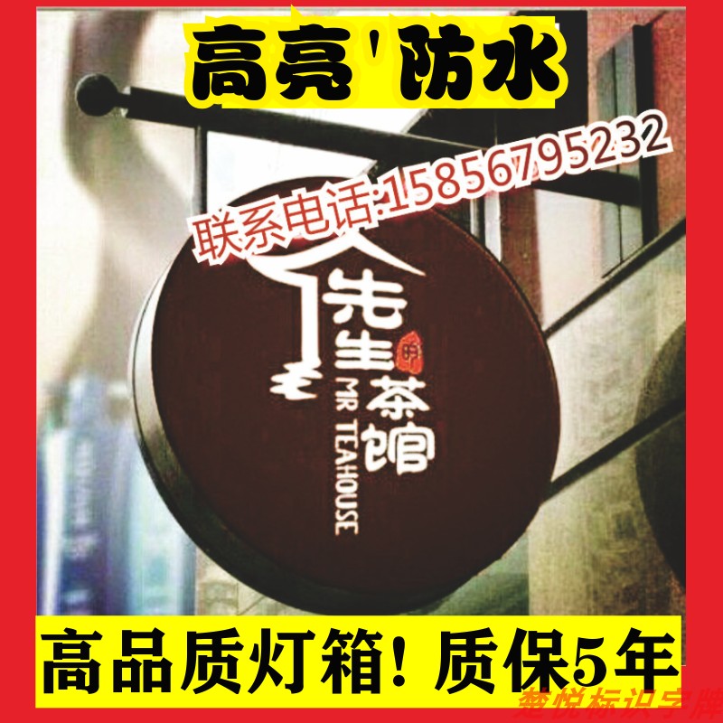 圆形铁艺灯箱广告牌挂墙式悬挂侧招奶茶店铺美甲户外门头定制