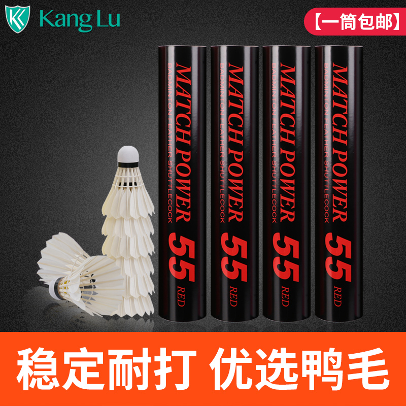 羽毛球12只装鸭毛球耐打球不易烂专业训练俱乐部比赛用球娱乐正品|ruв категории движение/йога/фитнес/фанаты товаров, бадминтон, бадминтон - от Buy2taobao.com для оказания профессиональной услуги покупки агента Taobao