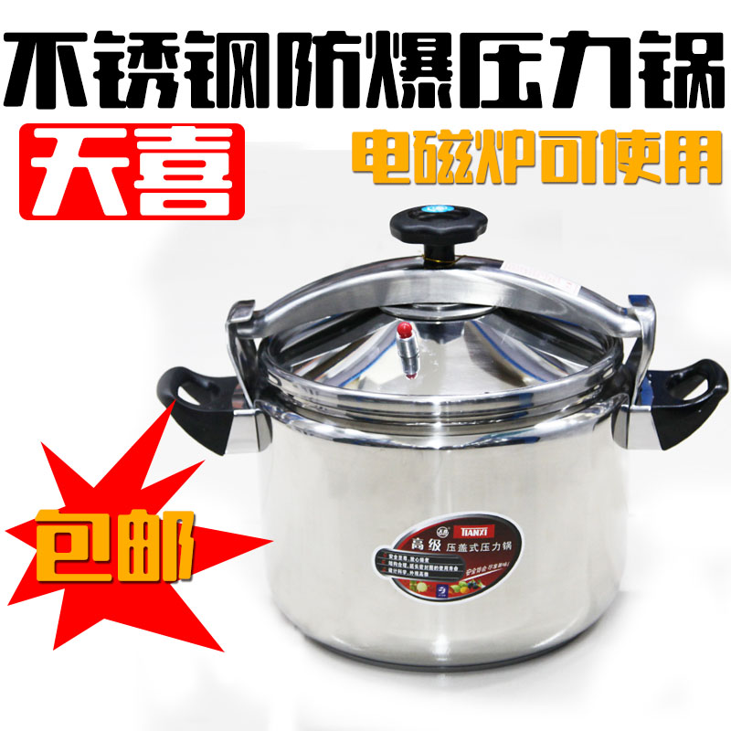 TIANXI Stainless steel senior explosion-proof Pressure-cooker Pressure cooker Gland No explosionin the Kitchen/Cooking utensils , Cooking utensils , Cookware/Pot/Kettle , Pressure cooker/Pressure-cooker category - from Buy2taobao.com to provide professional Taobao agent buy service