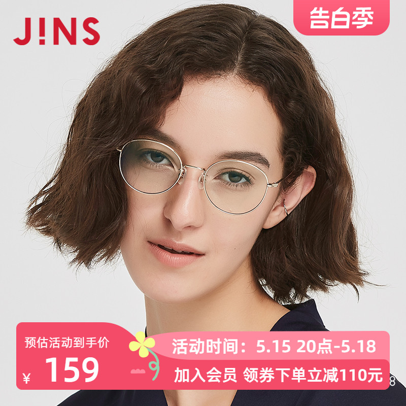 JINS睛姿男女防蓝光辐射日用电脑护目镜金属框升级定制FPC18A101