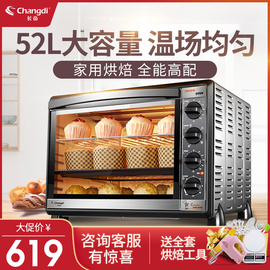 长帝CKTF-52GS大容量52升家用商用烘焙多功能蛋糕电烤箱全自动