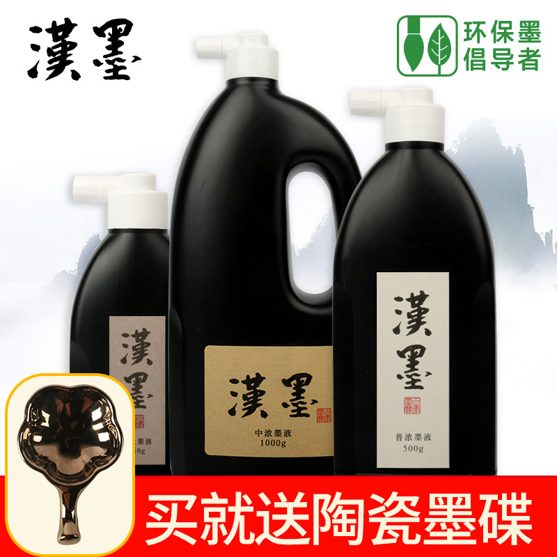 汉墨墨汁 墨运堂国画作品创作 毛笔书法专用油烟墨液250g500g|ruв категории электронный словарь/электрический бумажных книг/канцелярские принадлежности, рисовальный прибор/живописи материалов/каллиграфия товаров, канцелярская тушь - от Buy2taobao.com для оказания профессиональной услуги покупки агента Taobao