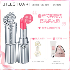 JILLSTUART花舞光恋唇膏3.8g新品日本进口保湿滋润镜