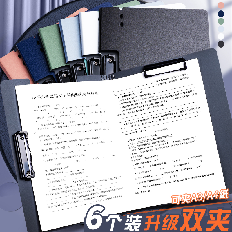 思美达文件夹双夹收纳夹板折叠板夹a4档案夹资料夹试卷夹纸张本夹子折页垫板书写板创意对折写字硬壳蓝色黑色