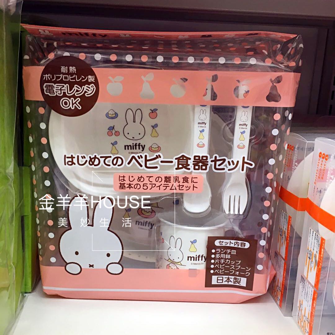 日本代购米菲儿童卡通餐具套装婴幼儿五件套辅食碗宝宝送人礼盒
