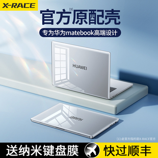 适用华为matebook14笔记本壳D16新款13保护套14s电脑D14外壳matebookxpro荣耀magicbook x贴纸16寸D15硅胶se