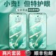 适用【绿光护眼】苹果11钢化膜iphone11手机膜promax苹果x全屏xr覆盖max贴膜pro蓝光8plus/xmax膜iphonexsmax