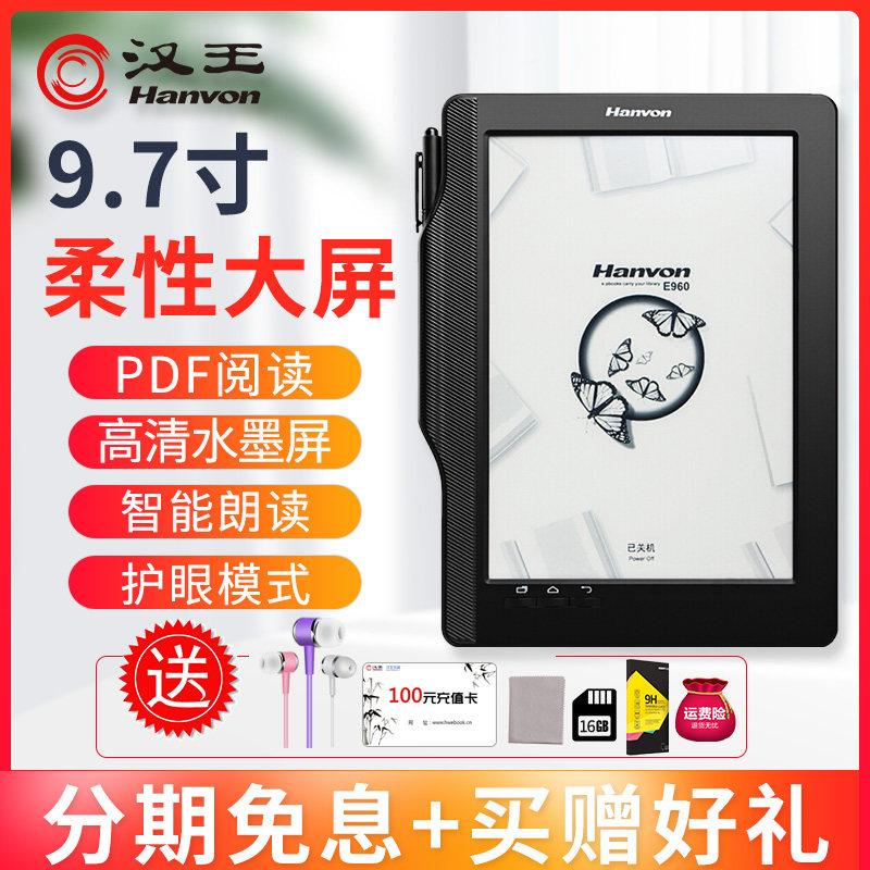 7英寸墨水屏背光学生便宜电子书阅读器pdf便携式手写朗读安卓版平板
