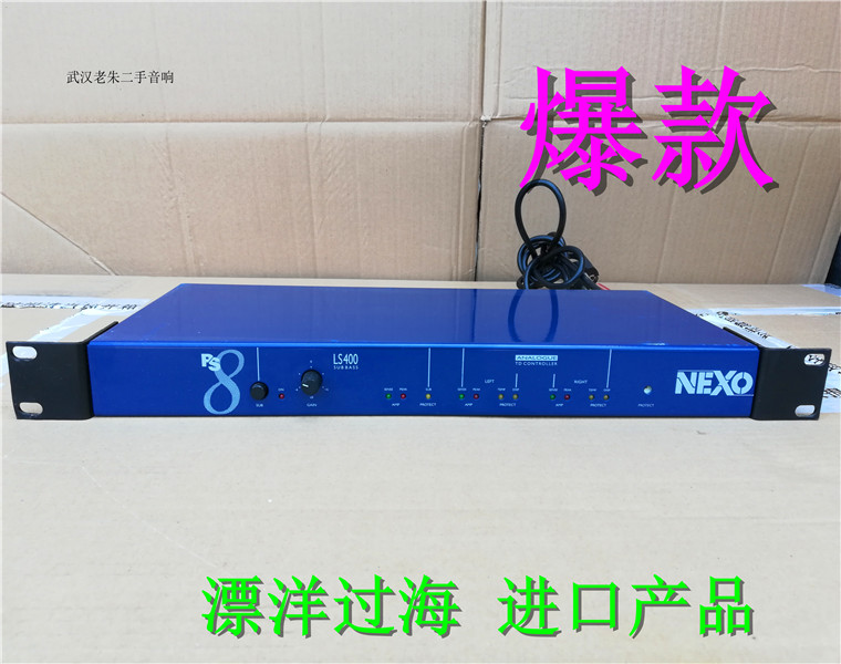 二手原装法国 NEXO力素 LS400  PS8音箱分频处理器 低音炮处理器