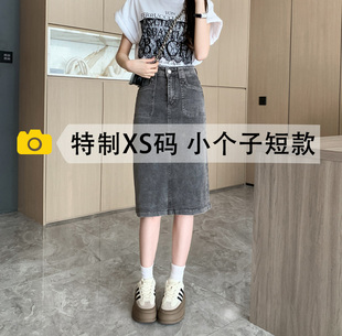 小个子烟灰色前开叉牛仔半身裙女150春装显高穿搭a字显瘦中长款裙