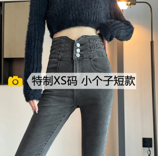 145小个子高腰牛仔裤女150cm显高加绒弹力小脚设计感八分紧身裤子