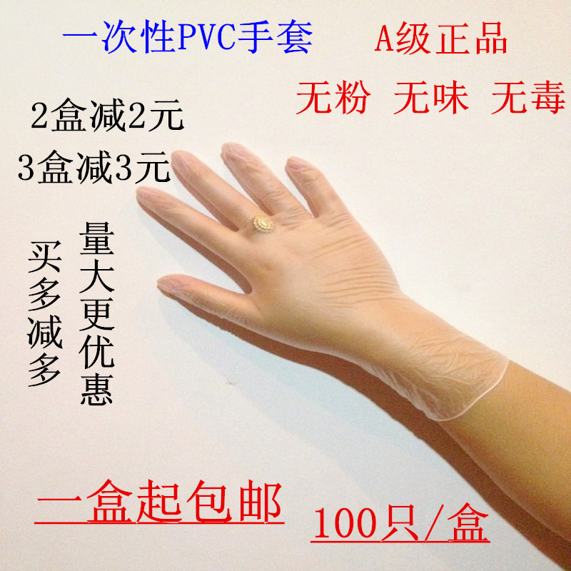 一次性PVC手套食品餐饮丁晴橡胶乳胶美容耐酸碱防油防护消毒手术