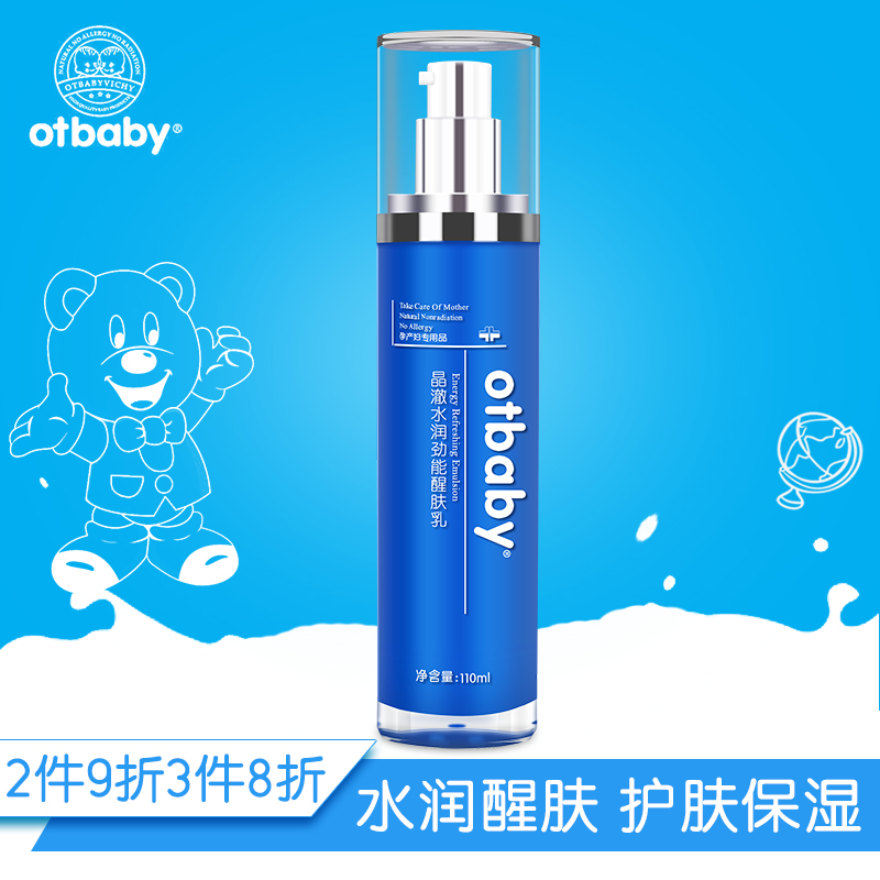 otbaby水润劲能醒肤乳孕妇润肤乳锁水滋润孕产妇护肤乳保湿乳F15|ruв категории Всё для беременных и кормящих, материнского ухода за кожей/шампунь/устранение морщины, эмульсия/крем - от Buy2taobao.com для оказания профессиональной услуги покупки агента Taobao