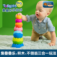 Fat brain扭扭球儿童早教玩具叠叠乐杯婴幼儿益智堆叠玩具1-2岁
