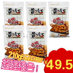 黄飞红麻辣花生整箱包邮多省 210g*5包黄飞鸿烟台大花生美味零食