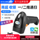 逊镭二维扫描枪便利店超市前台收银收款一维码扫码枪快递条形码扫描器巴把枪扫码器烟草专用扫码枪抢