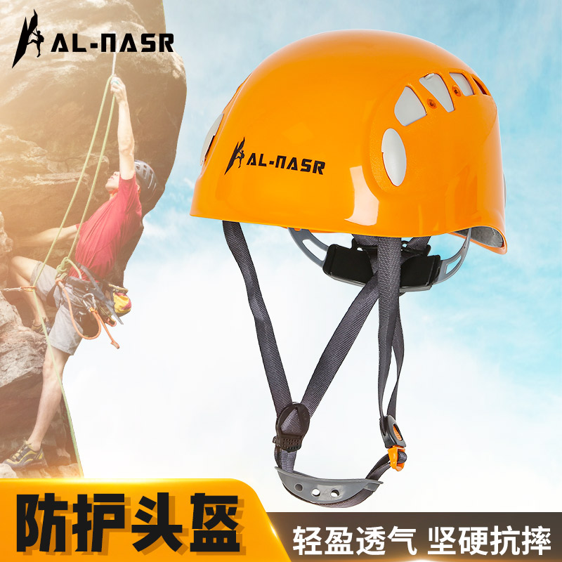 阿尔纳斯户外攀岩头盔运动登山帽儿童头盔消防救援装备工业安全帽