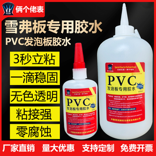 pvc发泡板雪弗板专用胶水安迪板专用胶水木材石头金属陶瓷粘合剂