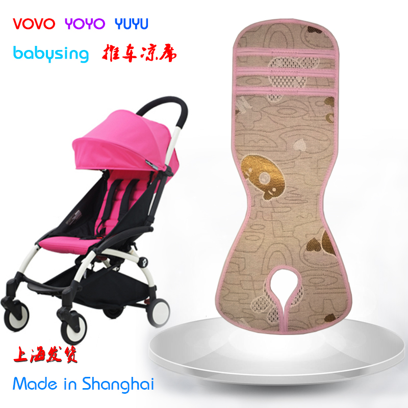 适用于babyzen yoyo/vovo/chbaby婴儿童推车凉席宝宝伞车冰丝坐垫