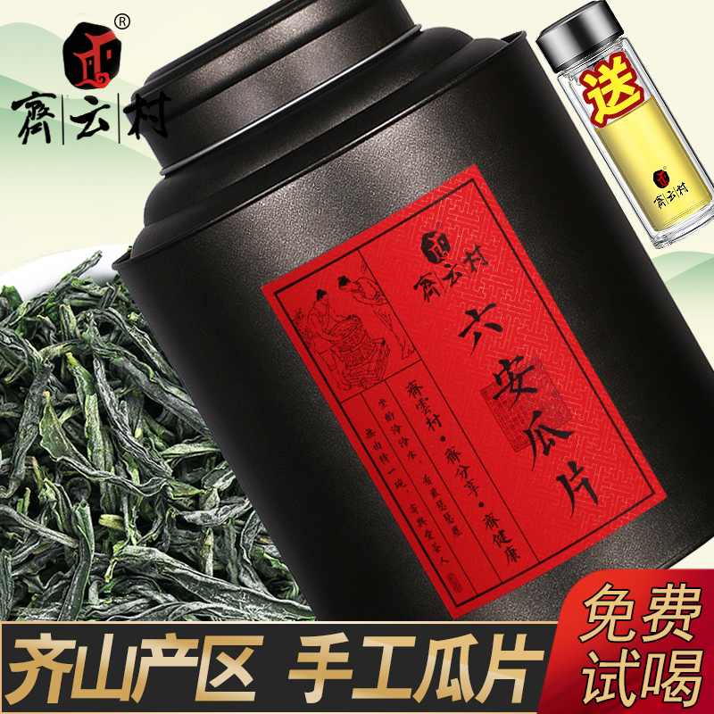 齐山产区】六安瓜片2022新茶特一级手工浓香型绿茶茶叶礼盒罐500g在类目 茶, 绿茶(新), 六安瓜片中 - 来自Buy2taobao.com提供专业的淘宝代购服务
