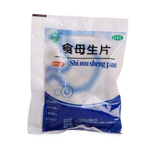 包邮】天桥食母生片干酵母片80片成人儿童健胃消食消化不良