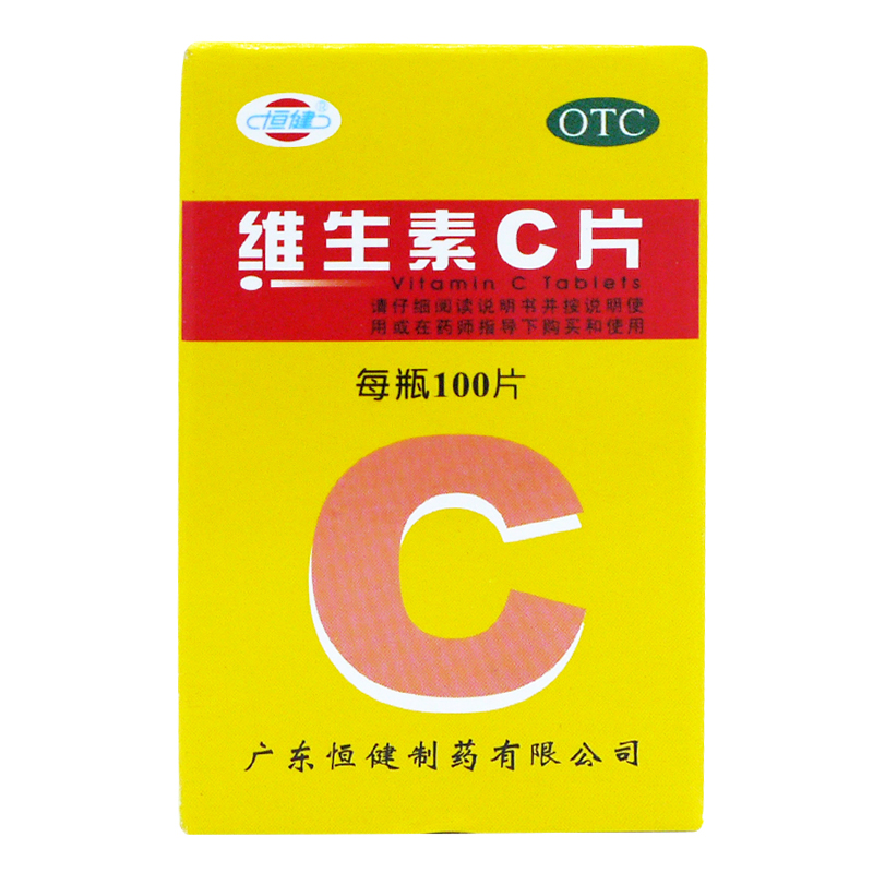 恒健维生素c片100mg*100片*1瓶/盒预防坏血病 传染病紫癜