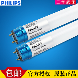 飞利浦led灯管T81.2米全套8W18W14.5W节能一体化日光灯管经济