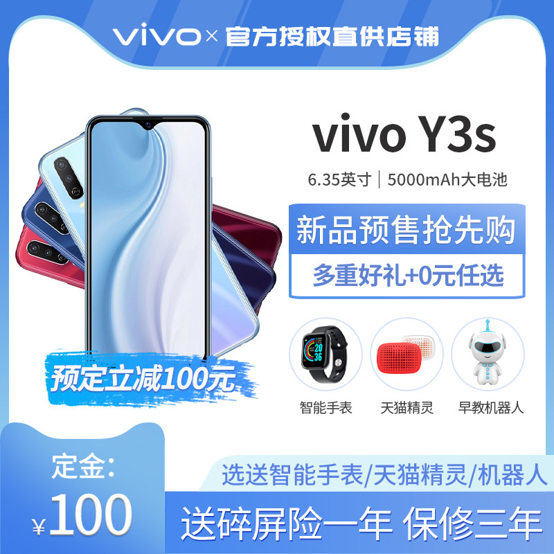 【vivo y73s(8 128gb)正品手机报价】vivo y73s(8 128gb)最新报价_最