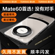 图拉斯适用华为Mate60Pro手机壳新款外壳Mete60Por+高级感超薄透明保护套裸感不发黄m60防摔男女款rs后壳镜头