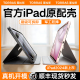 图拉斯iPadPro保护套Air6平板壳2024新款ar5适用苹果9磁吸11寸10代笔槽2022轻薄mini6亚克力旋转防弯拆卸好看