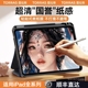 图拉斯iPadPro类纸膜2024Air6保护膜新款平板贴膜适用苹果ar5/mini6写字粘贴画画11寸12.9英寸10/9/8/7/4磨砂