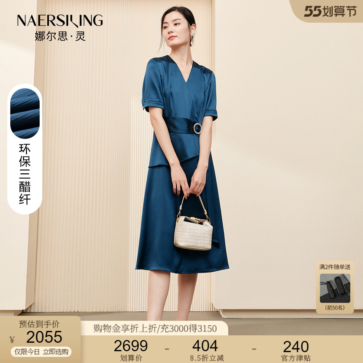 娜尔思灵法式三醋酸缎面优雅连衣裙夏季新款v领拼接收腰显瘦裙子