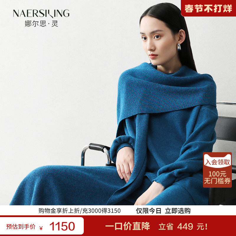 naersiling娜尔思灵品牌女装蓝色宽松气质围脖领绵羊毛针织衫