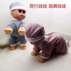 电动音乐爬行娃娃 婴幼儿玩具 电动跳舞娃娃 爬行娃娃包邮