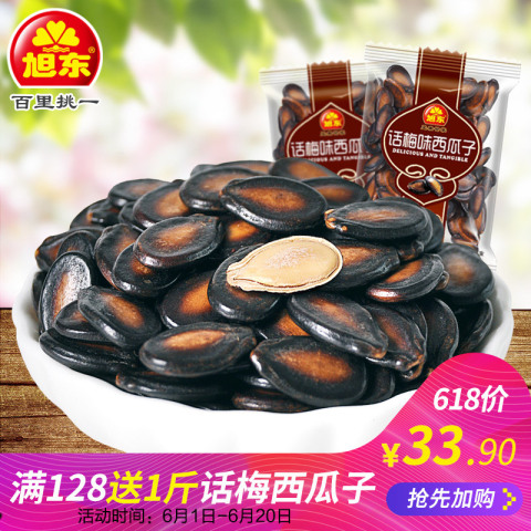 旭东话梅味西瓜子1000g小包袋装休闲零食小吃坚果炒货黑瓜子包邮