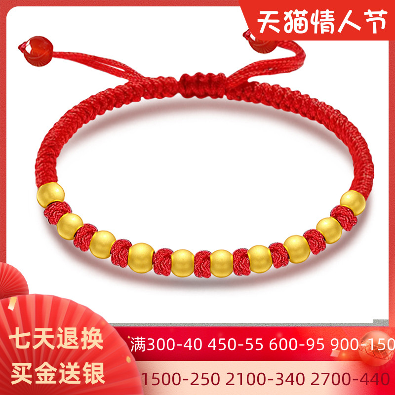 古法小金珠子红绳手链纯金黄金转运珠男女情侣编织本命年手绳足金