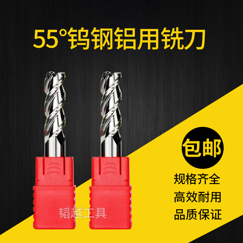 55度鎢鋼鋁用銑刀3刃鏡面抛光鋁用銑刀CNC數控專用銑刀D1-D20在類目 五金/工具, 刃具, 銑刀類, 立銑刀中 - 來自Buy2taobao.com提供專業的淘寶代購服務