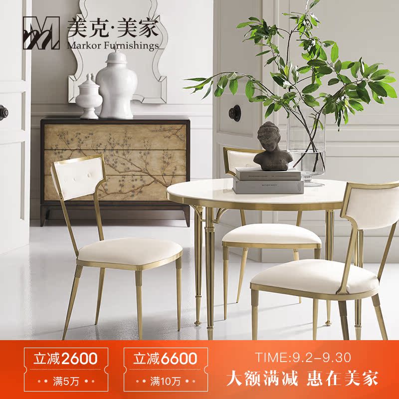 美克美家CARA美式不锈钢脚跟框架圆餐桌椅现代简约大理石面板餐桌