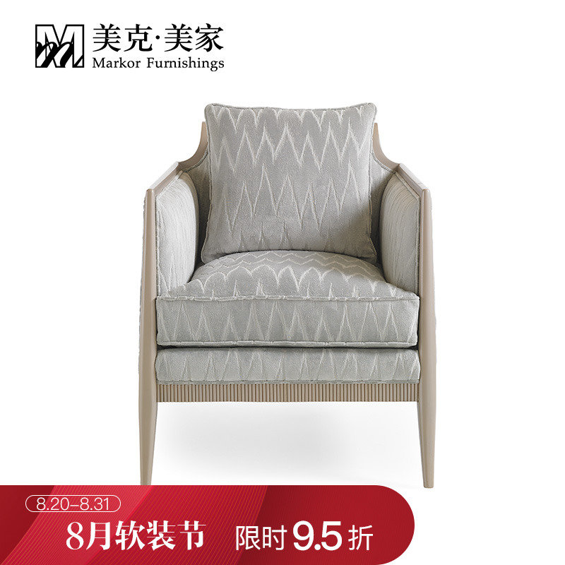 Caracole CARA单人沙发 13C00407503B2D