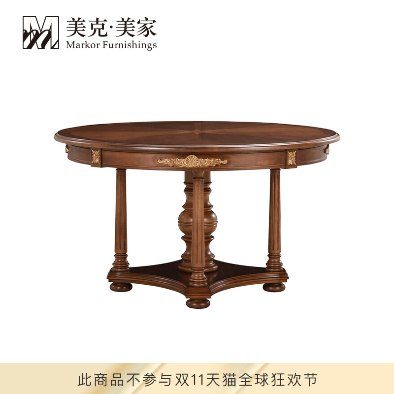 美克美家Vienna美式实木圆餐桌舒适软包无扶手餐椅软包餐椅