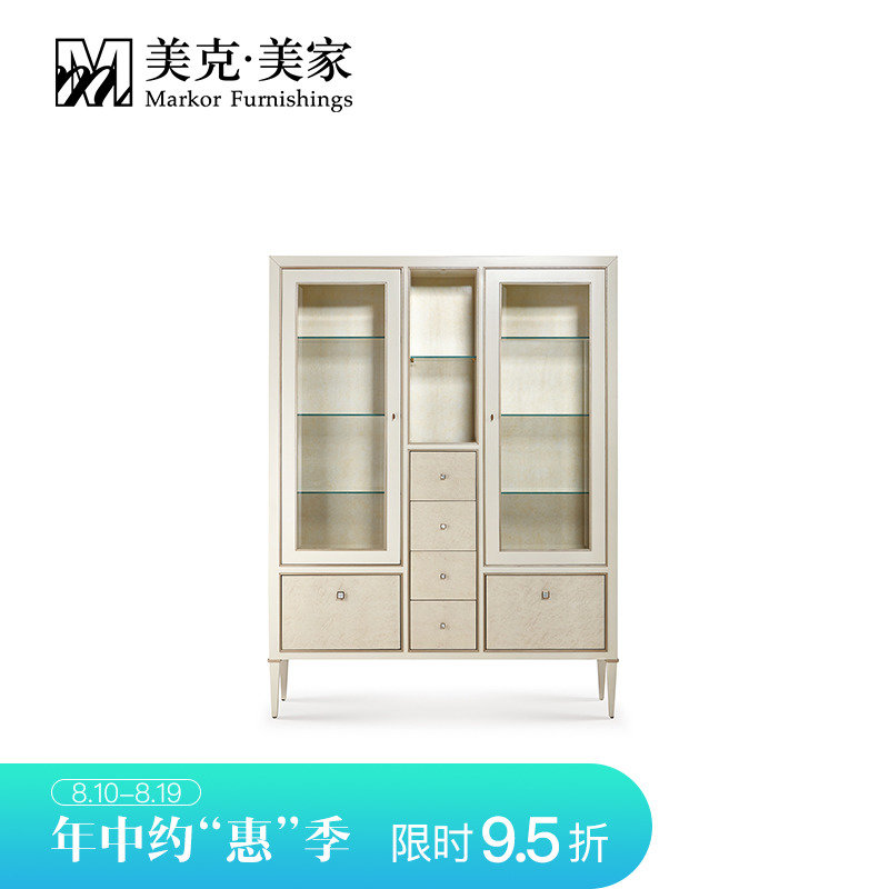 美克美家 塞纳之光高端筒灯时尚家具装饰柜瓷器柜 BL10-6031-01
