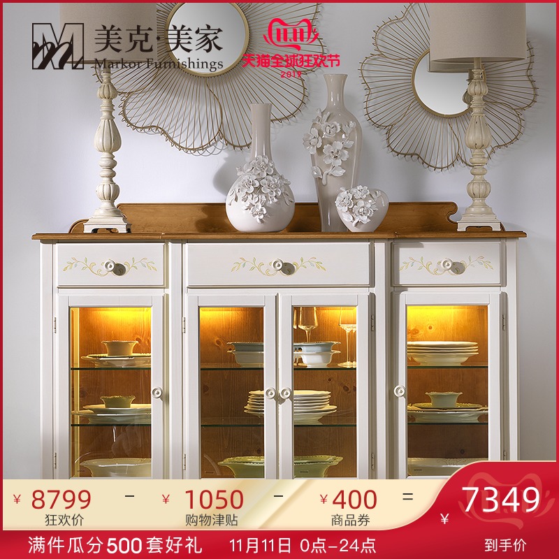 美克美家 新鸢尾乡旅美式实木壁柜 餐厅储物柜手绘边柜欧式餐厅柜