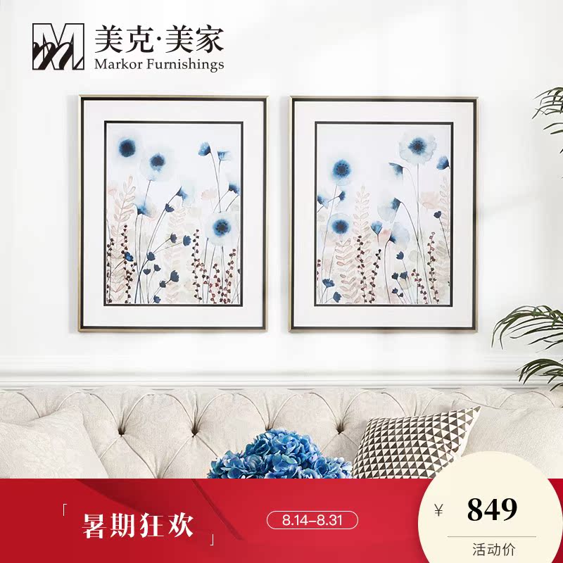 美克美家 馨赏家蒲色清梦实木框架装饰画客厅卧室书房墙面挂画