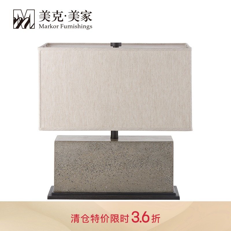 美克美家美式现代台灯客厅卧室装饰艺术台灯