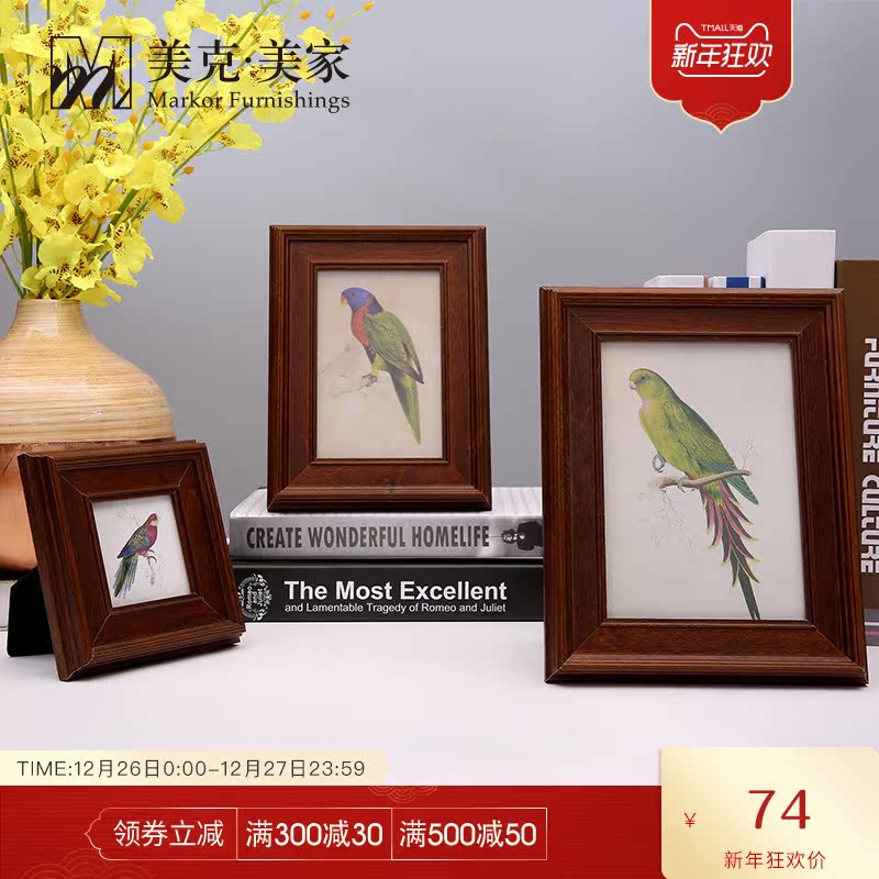 美克美家 馨赏家怀旧美式相框仿旧画框桌面摆台3 8寸(不含画芯)