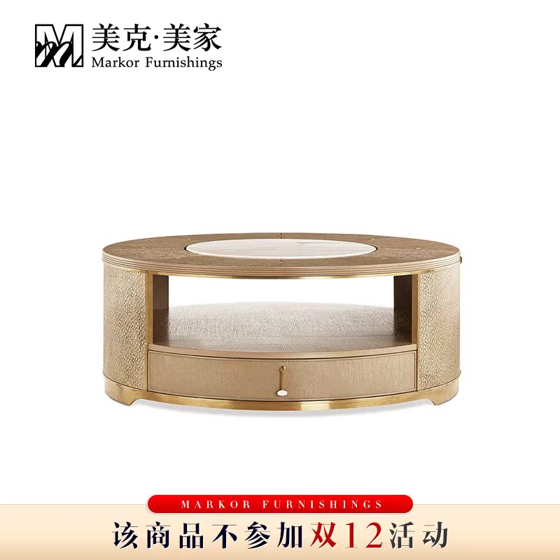 美克美家 塞纳之光咖啡桌BL10-8001-02