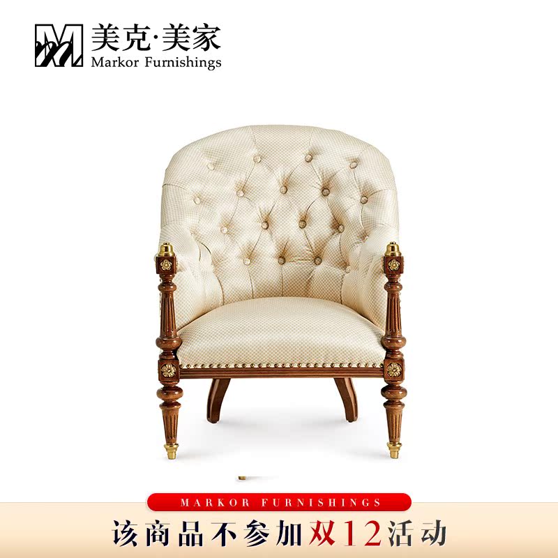 美克美家 复兴映像客厅沙发椅 美式实木休闲椅 11B5501U09110101