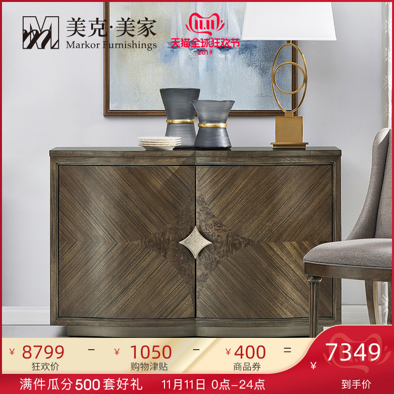 【新品】美克美家公园大道美式轻奢实木储物壁柜玄关柜餐厅餐具柜
